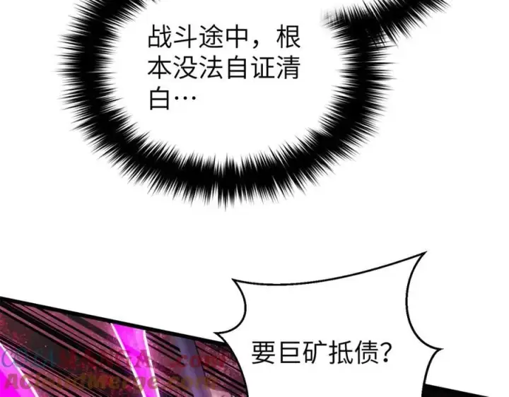 《全球高武》294 刀斩八品图41