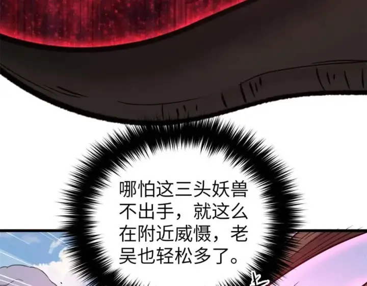 《全球高武》294 刀斩八品图51