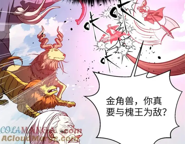 《全球高武》294 刀斩八品图53