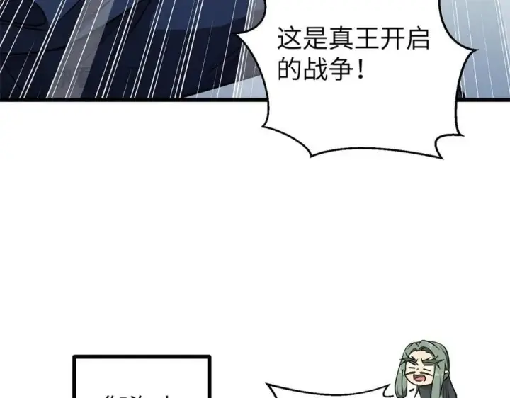 《全球高武》294 刀斩八品图55