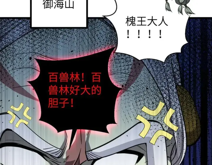 《全球高武》294 刀斩八品图56