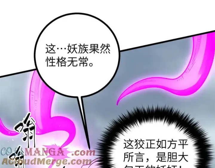 《全球高武》294 刀斩八品图61