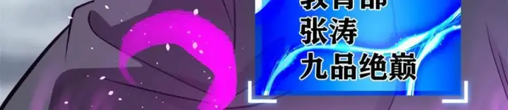 《全球高武》294 刀斩八品图63