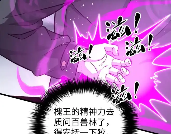 《全球高武》294 刀斩八品图64