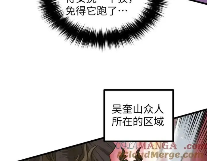 《全球高武》294 刀斩八品图65