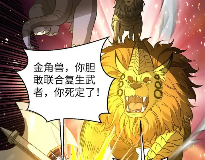 《全球高武》294 刀斩八品图67