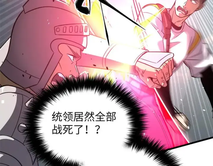《全球高武》294 刀斩八品图74