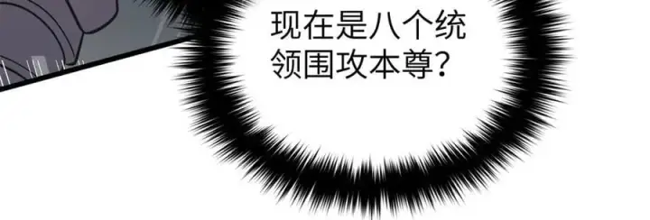 《全球高武》294 刀斩八品图75