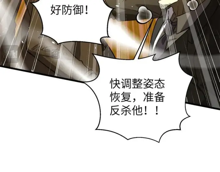 《全球高武》294 刀斩八品图80