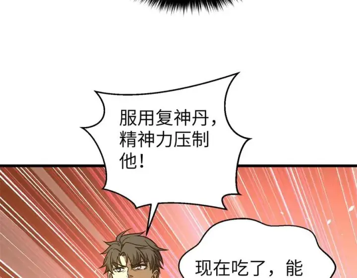 《全球高武》294 刀斩八品图86