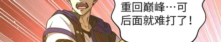 《全球高武》294 刀斩八品图87