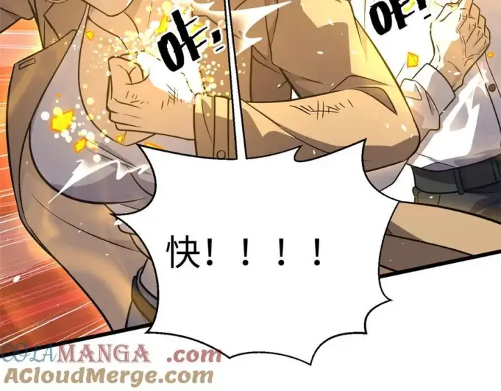 《全球高武》294 刀斩八品图89