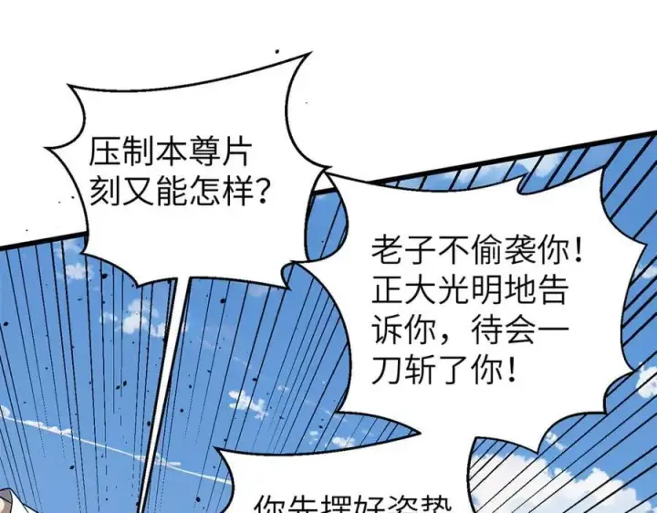 《全球高武》294 刀斩八品图91