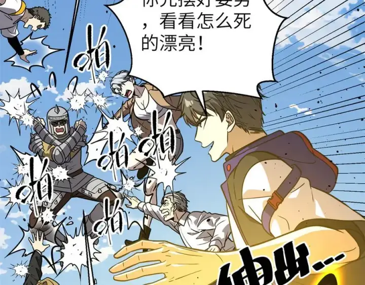 《全球高武》294 刀斩八品图92