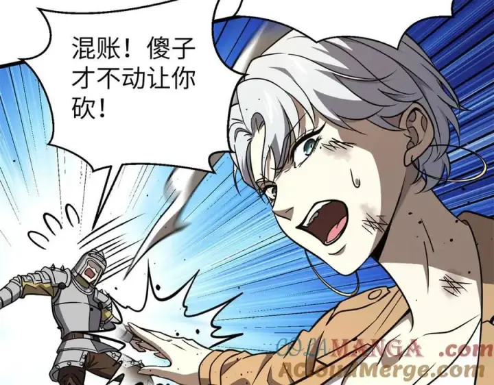 《全球高武》294 刀斩八品图97