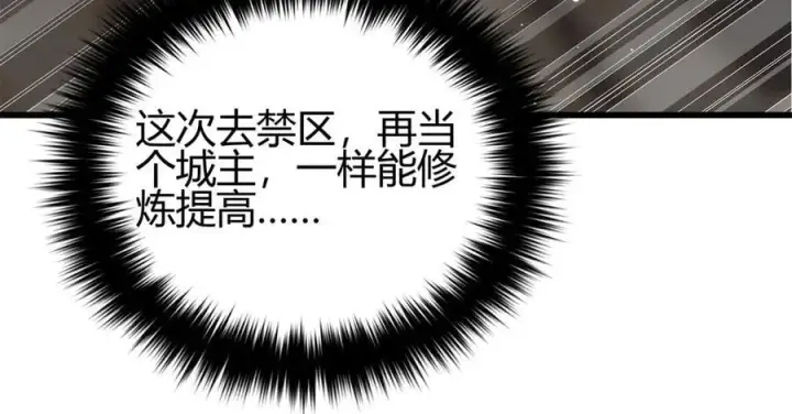 《全球高武》295 一个喷嚏终结的战争图100
