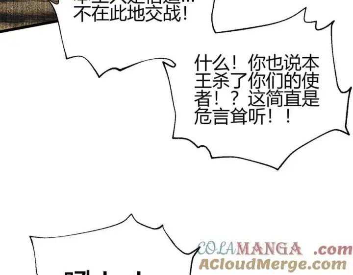 《全球高武》295 一个喷嚏终结的战争图105