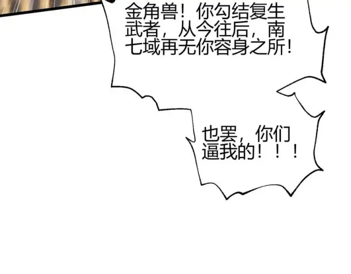 《全球高武》295 一个喷嚏终结的战争图108