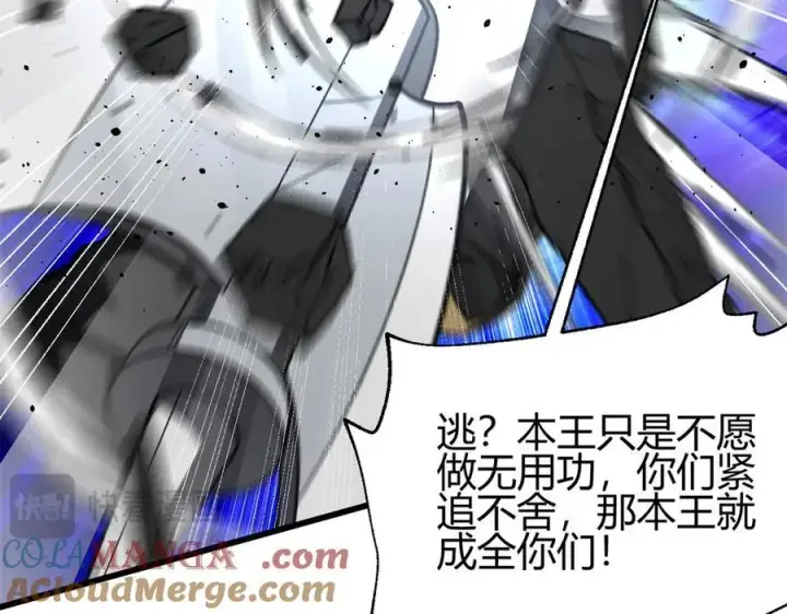 《全球高武》295 一个喷嚏终结的战争图113