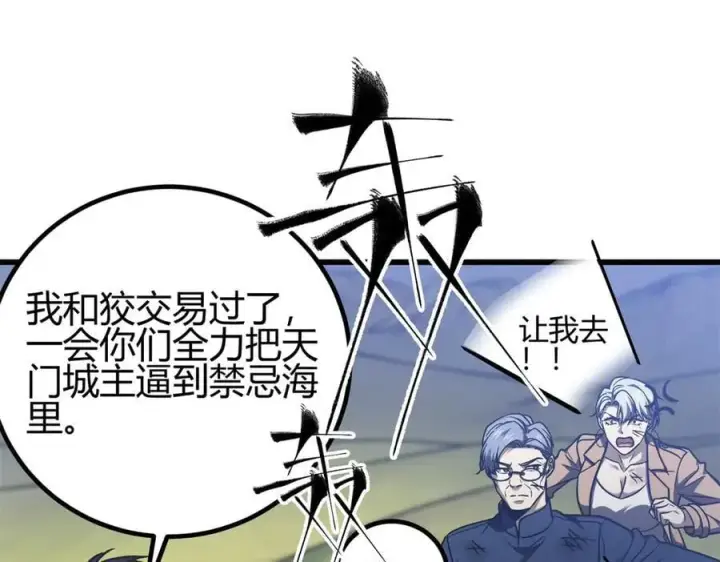 《全球高武》295 一个喷嚏终结的战争图119