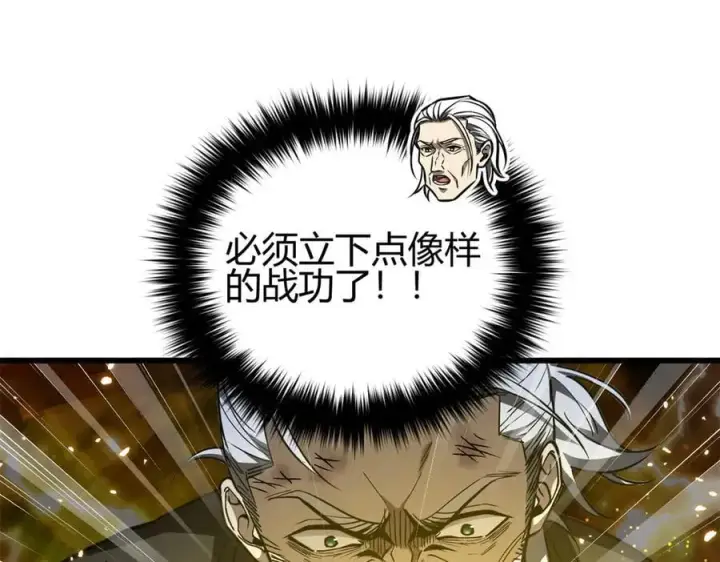 《全球高武》295 一个喷嚏终结的战争图12