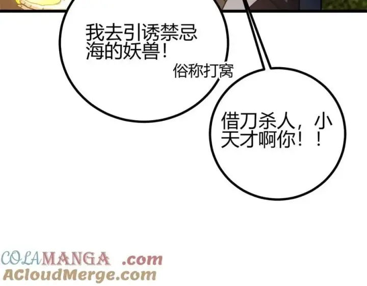 《全球高武》295 一个喷嚏终结的战争图121