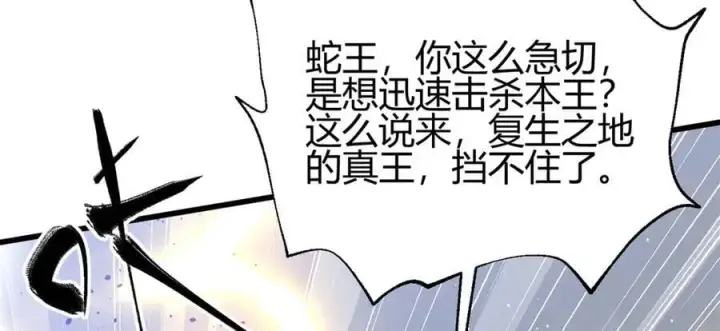 《全球高武》295 一个喷嚏终结的战争图126