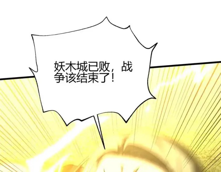 《全球高武》295 一个喷嚏终结的战争图130