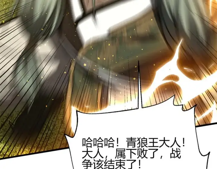 《全球高武》295 一个喷嚏终结的战争图132