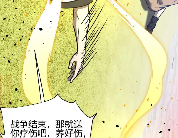 《全球高武》295 一个喷嚏终结的战争图147