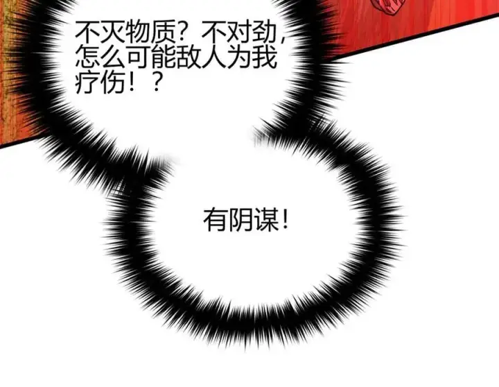 《全球高武》295 一个喷嚏终结的战争图150