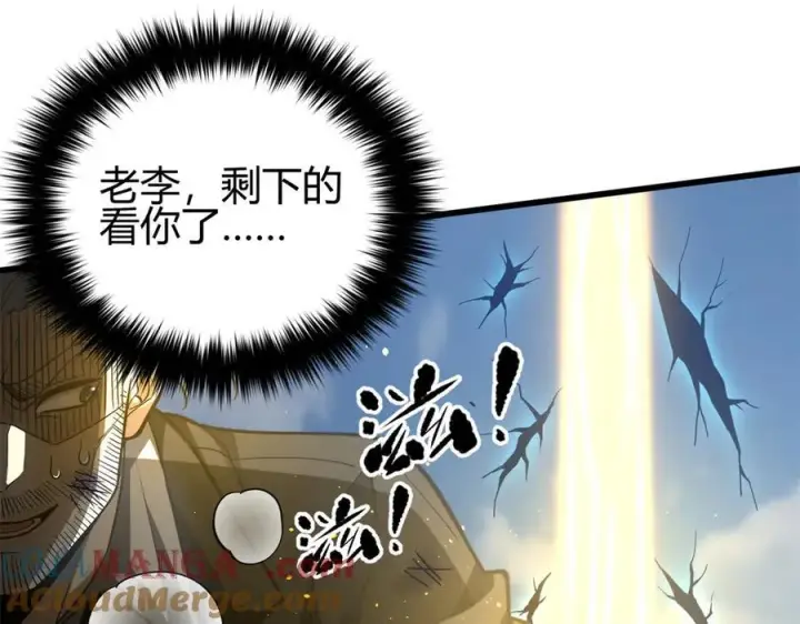 《全球高武》295 一个喷嚏终结的战争图21