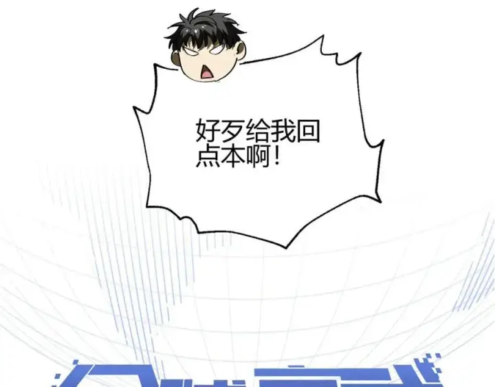 《全球高武》295 一个喷嚏终结的战争图34