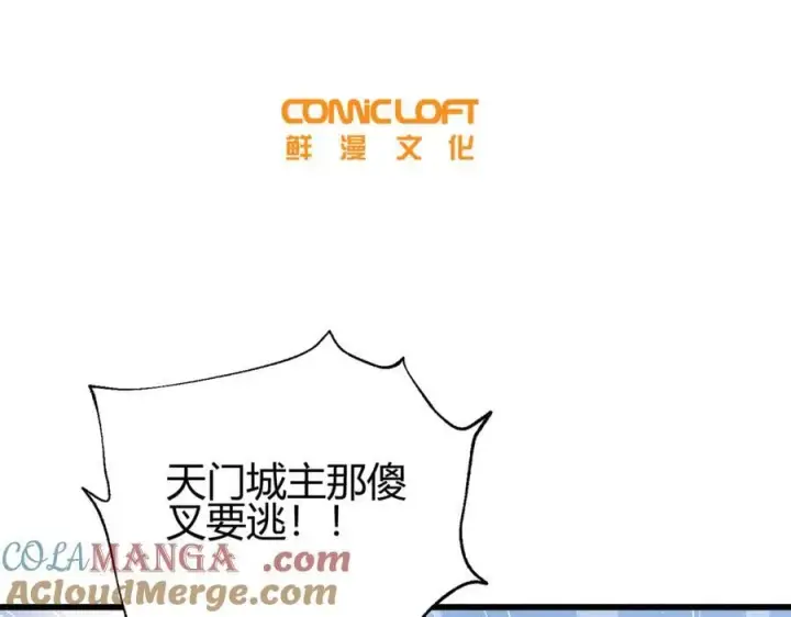 《全球高武》295 一个喷嚏终结的战争图37