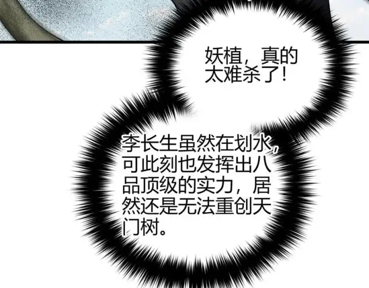 《全球高武》295 一个喷嚏终结的战争图4