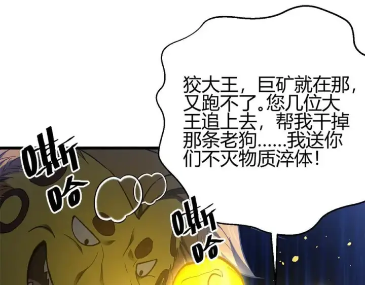 《全球高武》295 一个喷嚏终结的战争图43