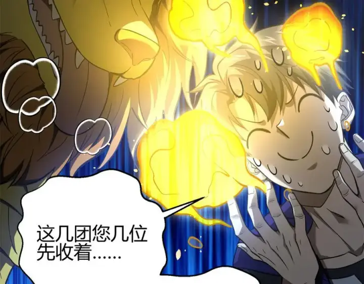 《全球高武》295 一个喷嚏终结的战争图44