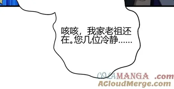 《全球高武》295 一个喷嚏终结的战争图45