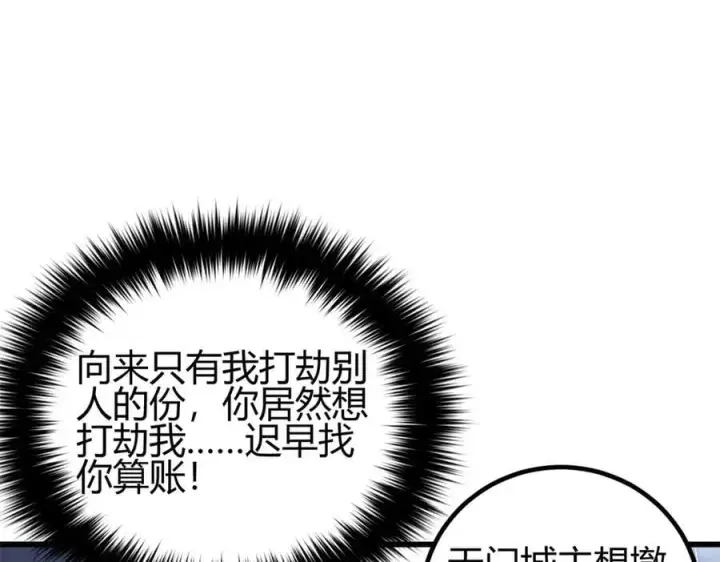 《全球高武》295 一个喷嚏终结的战争图46