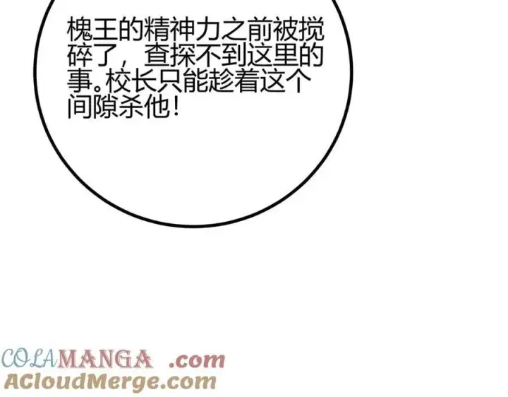 《全球高武》295 一个喷嚏终结的战争图49