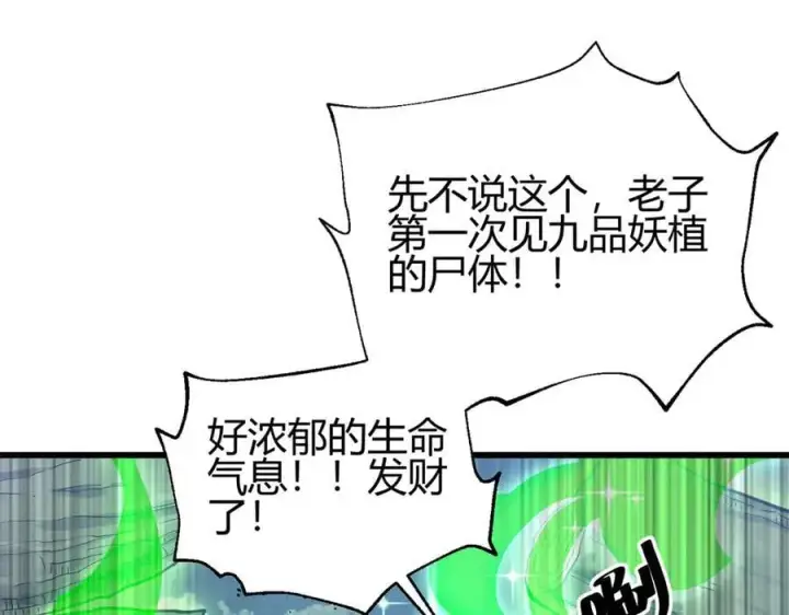 《全球高武》295 一个喷嚏终结的战争图50