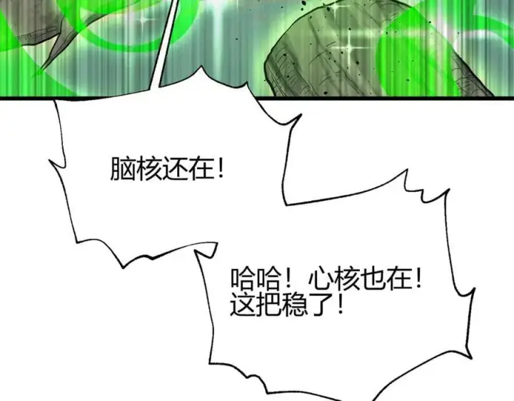 《全球高武》295 一个喷嚏终结的战争图55