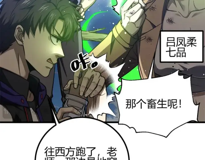 《全球高武》295 一个喷嚏终结的战争图59