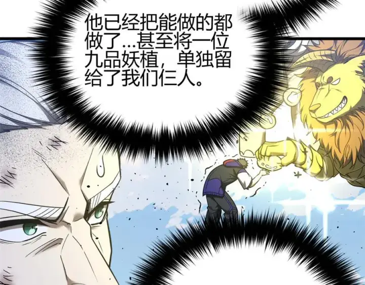 《全球高武》295 一个喷嚏终结的战争图6