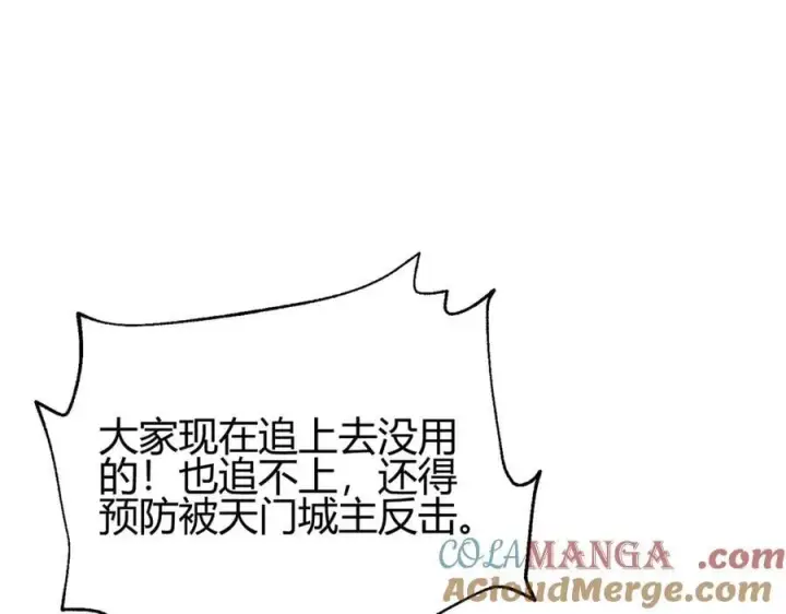 《全球高武》295 一个喷嚏终结的战争图61