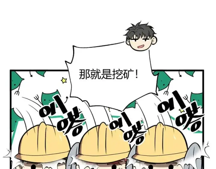 《全球高武》295 一个喷嚏终结的战争图64
