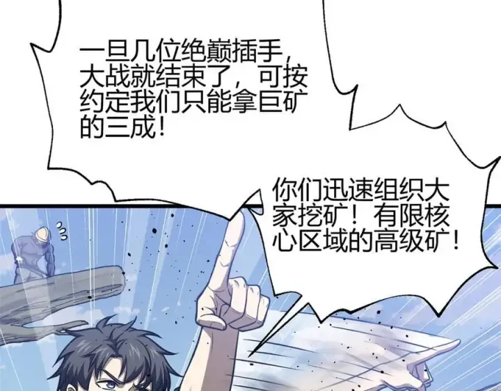 《全球高武》295 一个喷嚏终结的战争图67