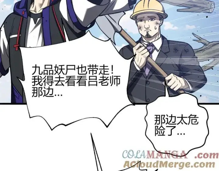 《全球高武》295 一个喷嚏终结的战争图69