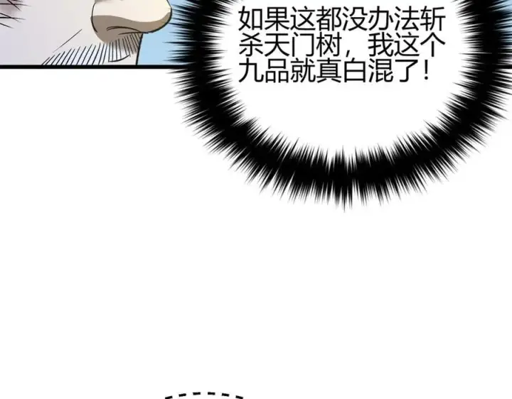 《全球高武》295 一个喷嚏终结的战争图7