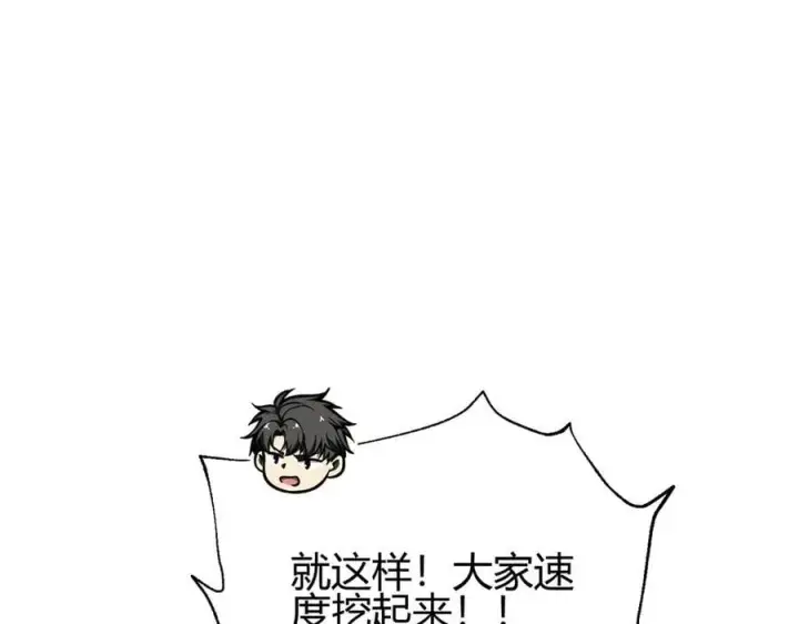 《全球高武》295 一个喷嚏终结的战争图72